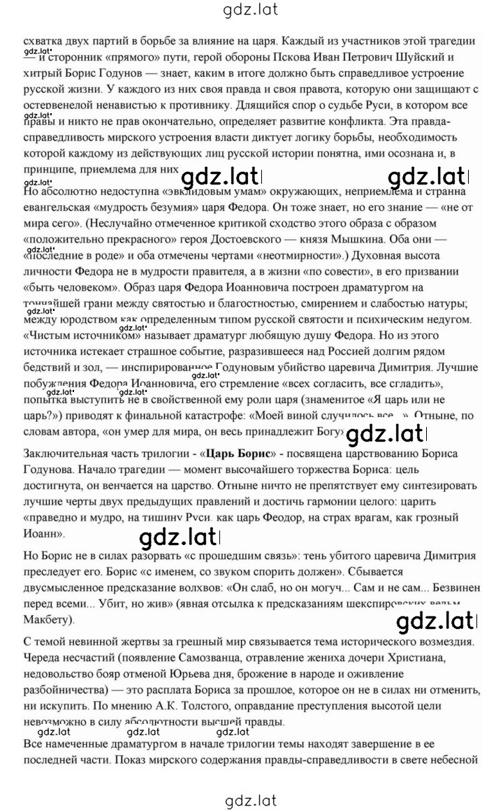 Решение задания № 238 — страница 40