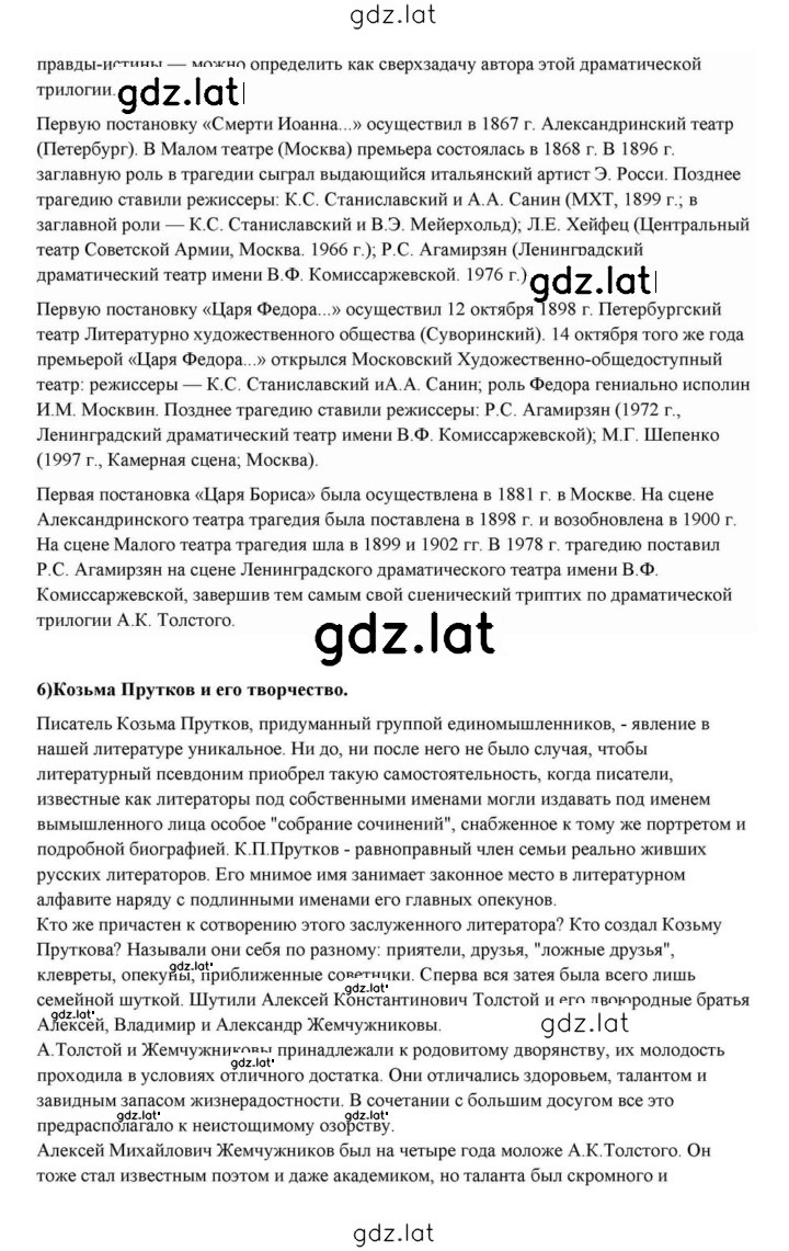 Решение задания № 238 — страница 41