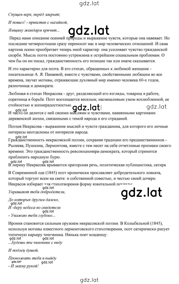 Решение задания № 268 — страница 3