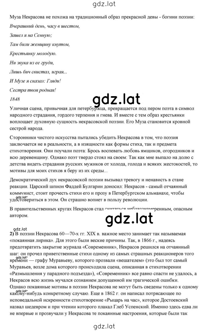 Решение задания № 268 — страница 4