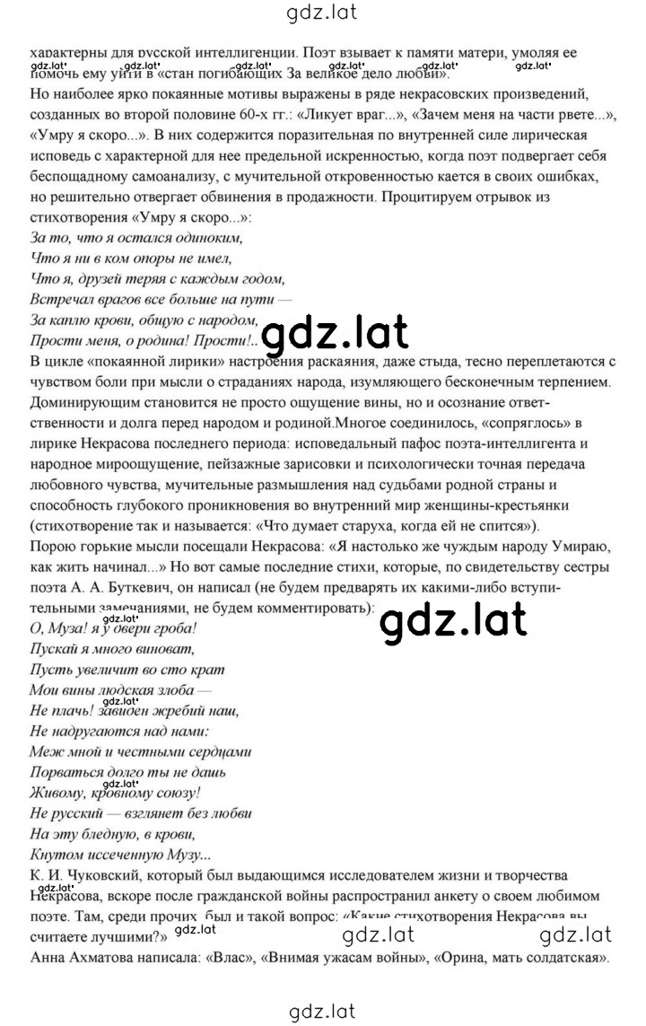 Решение задания № 268 — страница 5