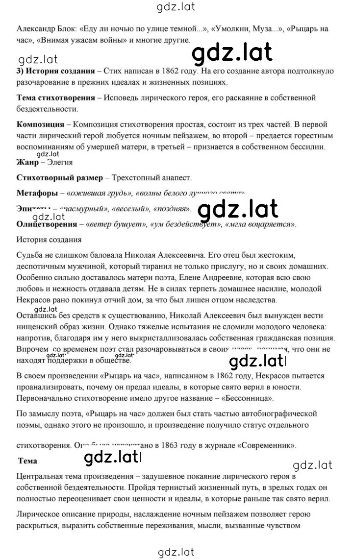 Решение задания № 268 — страница 6