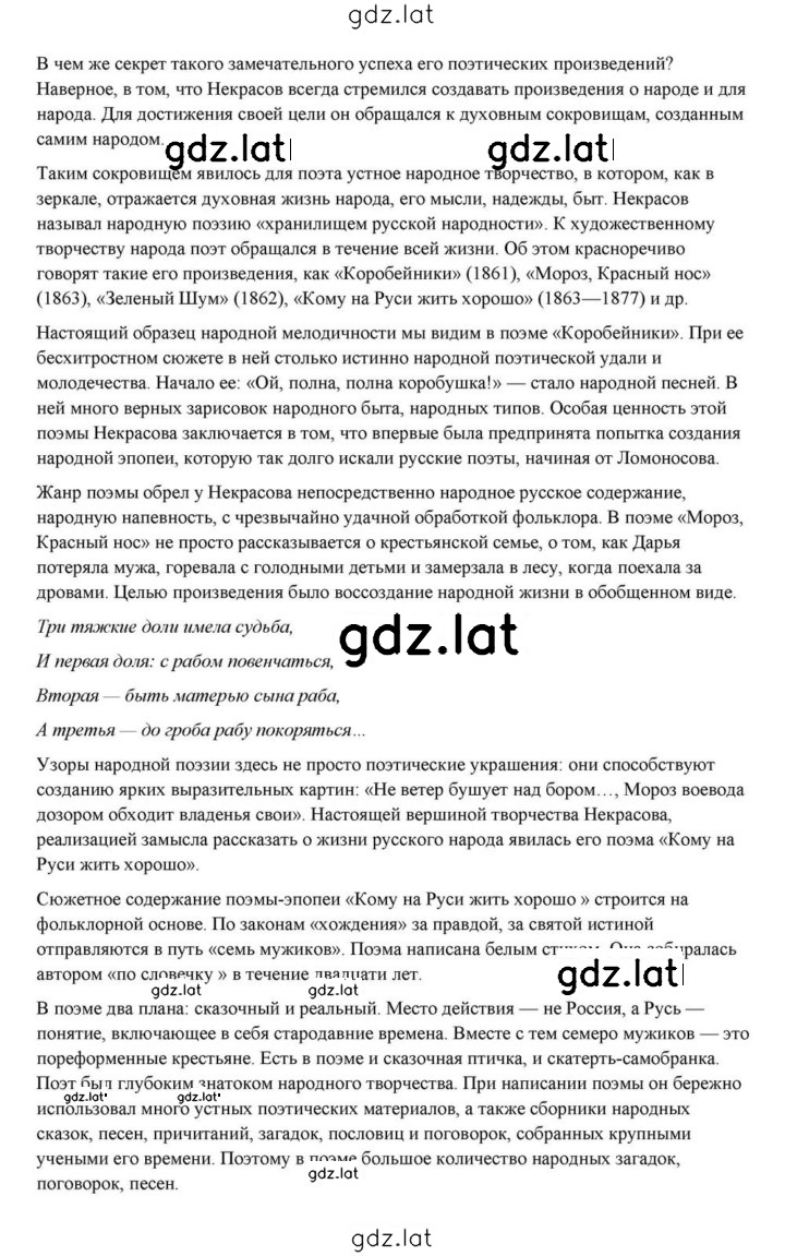 Решение задания № 268 — страница 8