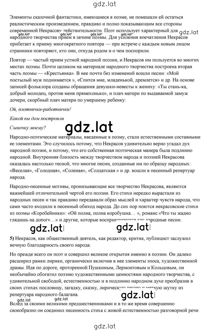 Решение задания № 268 — страница 9