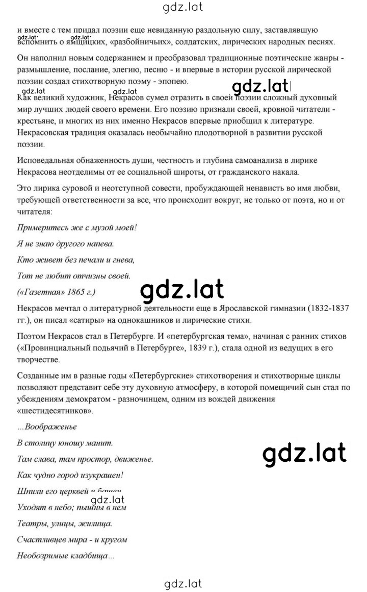 Решение задания № 268 — страница 10