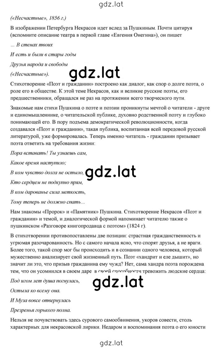 Решение задания № 268 — страница 11
