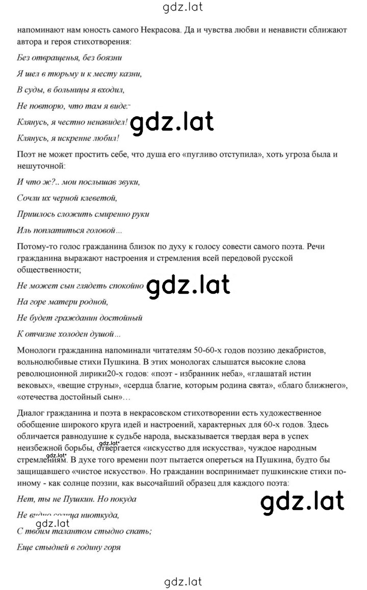 Решение задания № 268 — страница 12