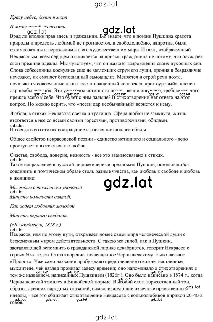 Решение задания № 268 — страница 13