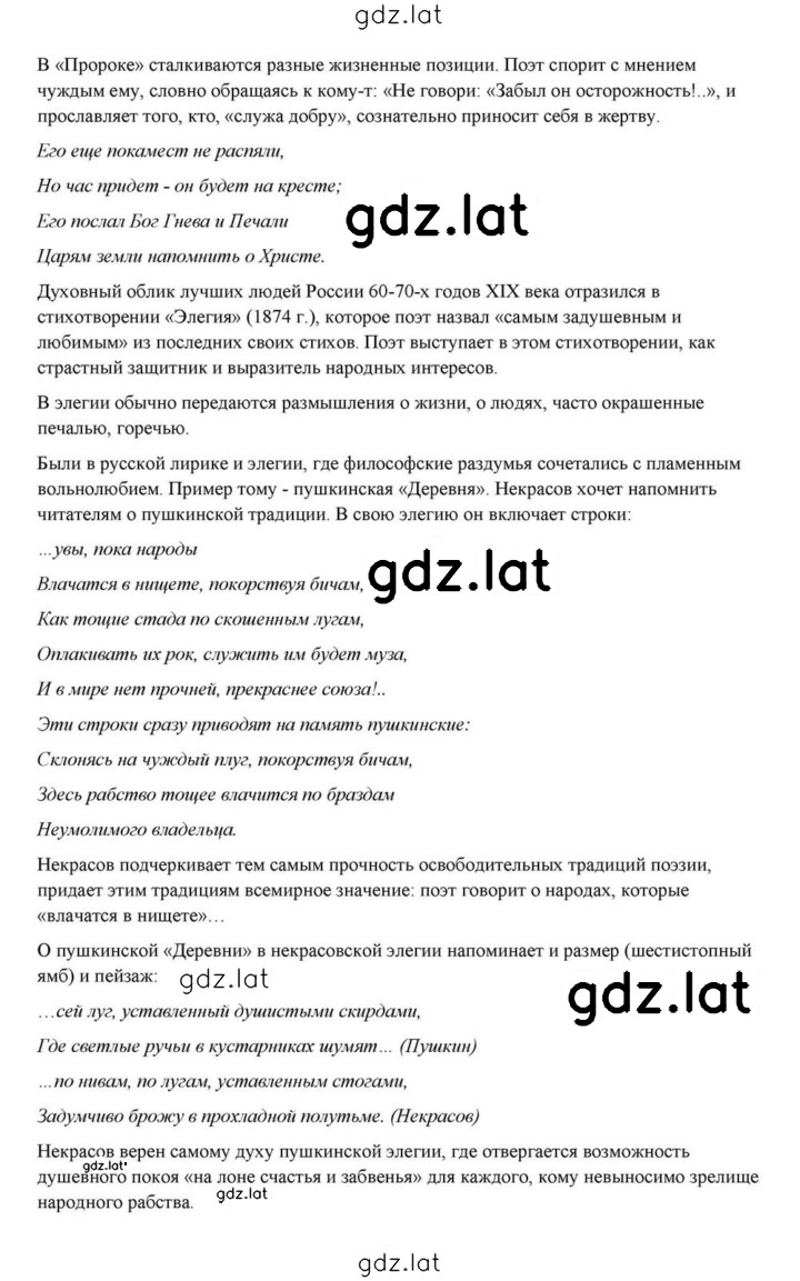 Решение задания № 268 — страница 14