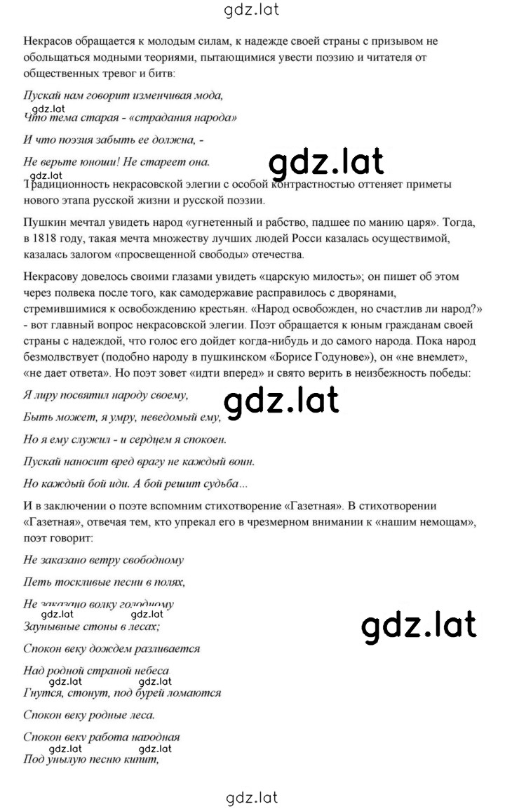 Решение задания № 268 — страница 15