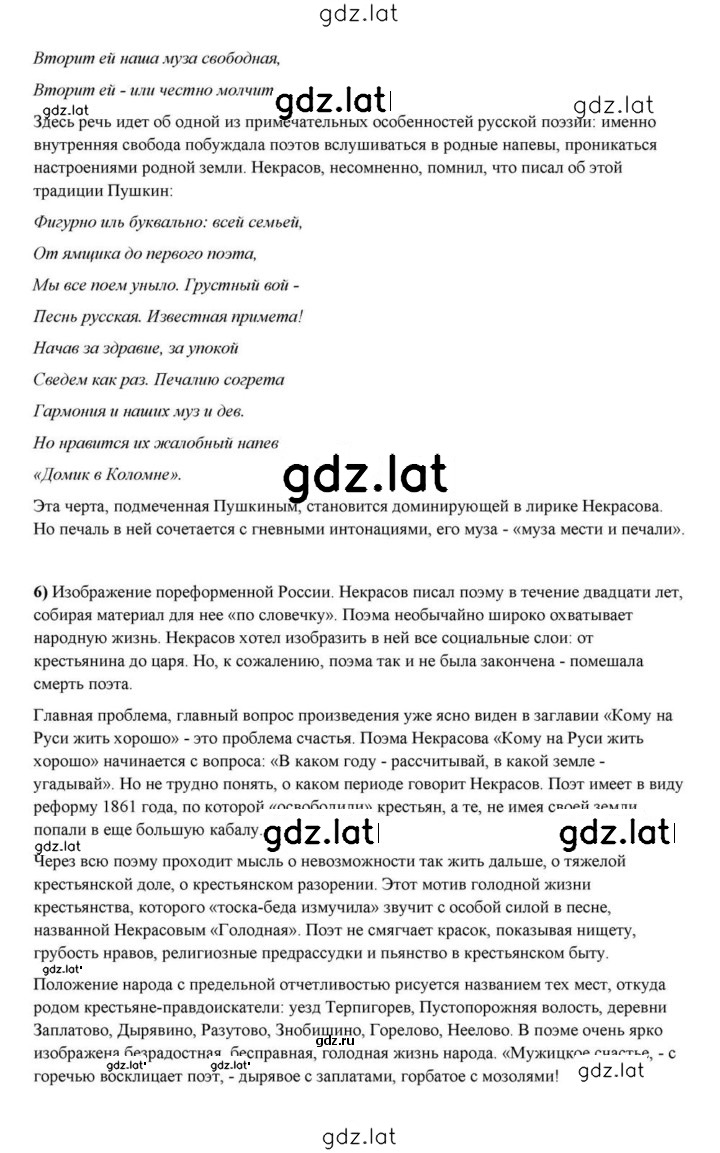 Решение задания № 268 — страница 16