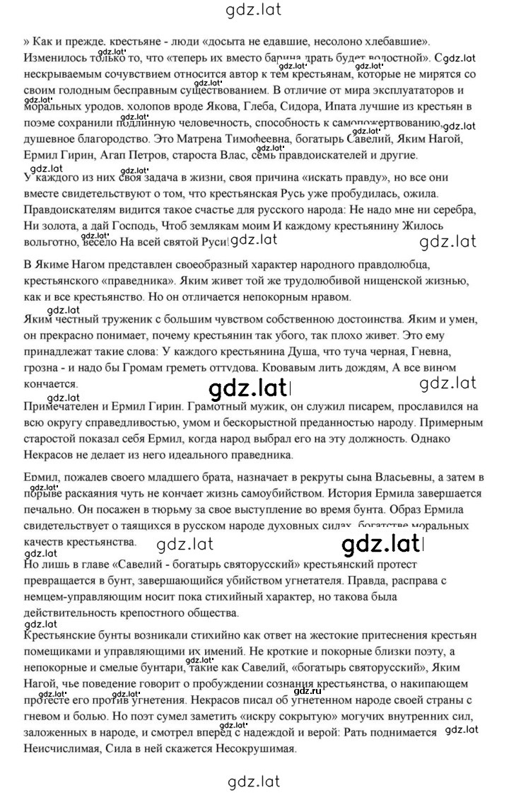 Решение задания № 268 — страница 17