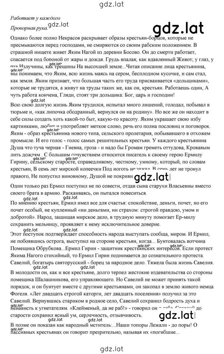 Решение задания № 268 — страница 19