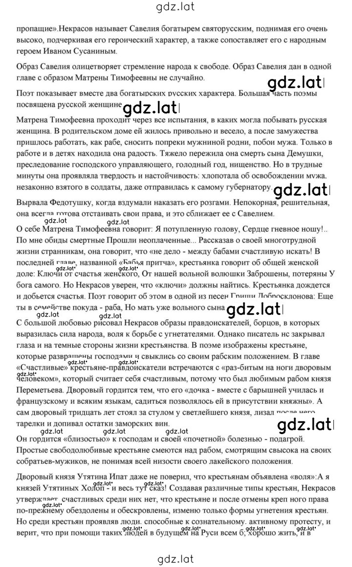Решение задания № 268 — страница 20