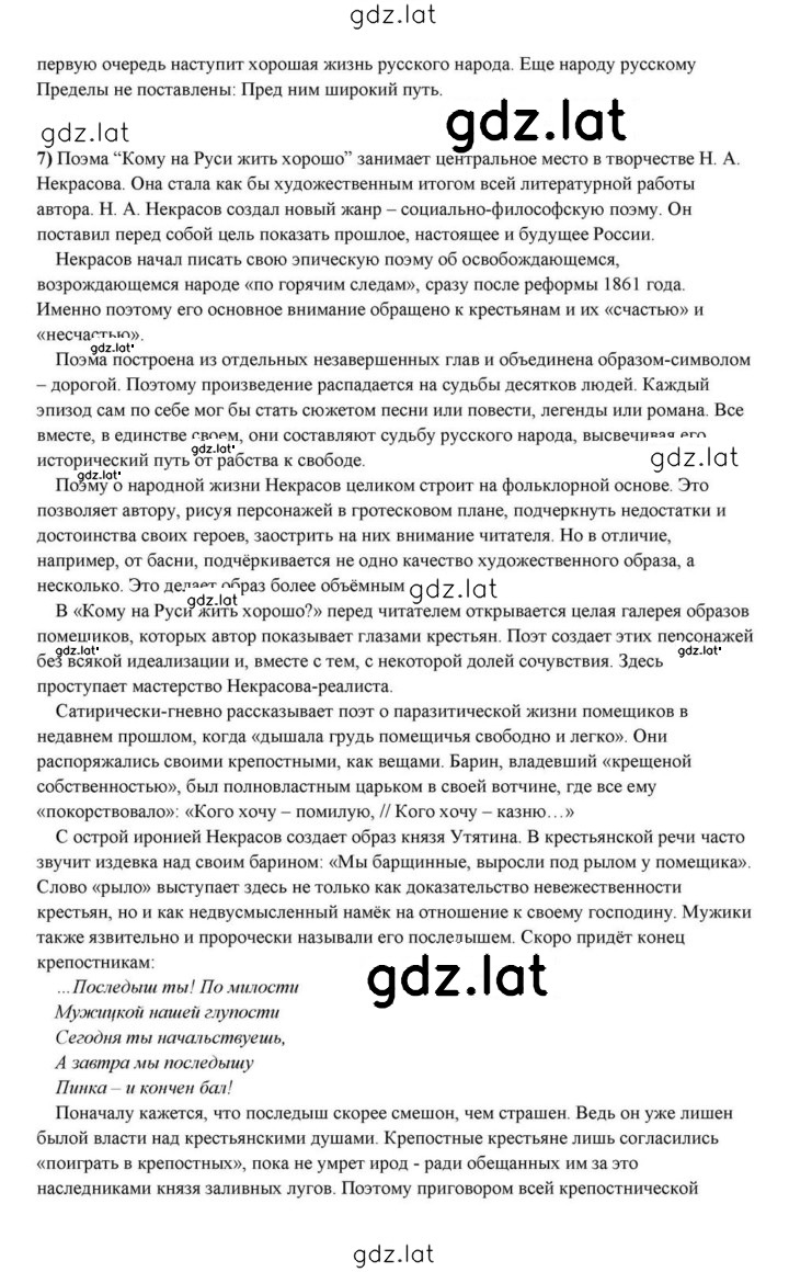Решение задания № 268 — страница 21