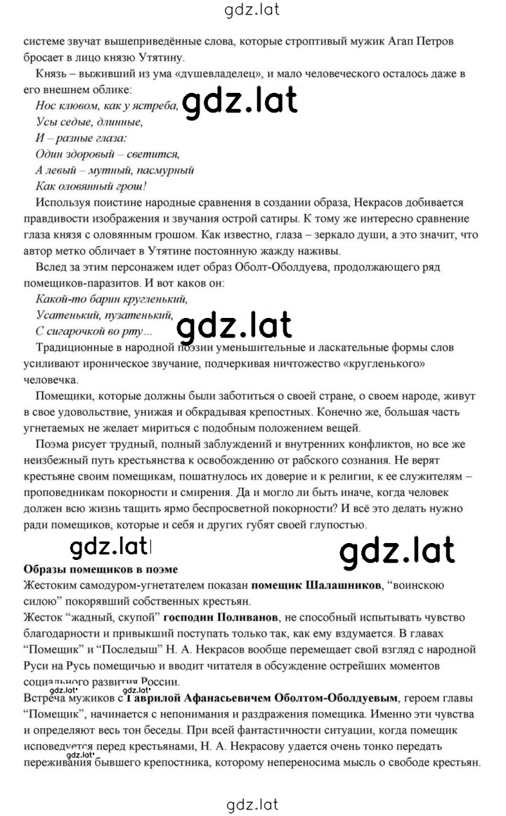 Решение задания № 268 — страница 22