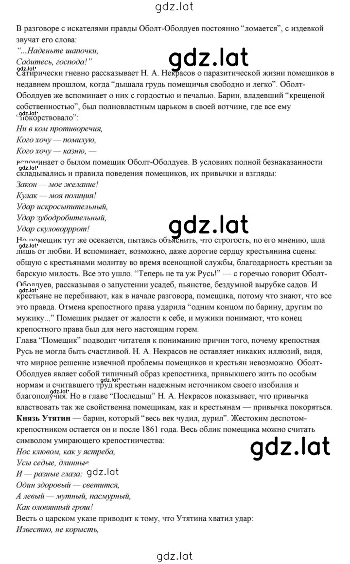 Решение задания № 268 — страница 23