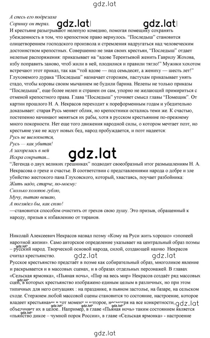 Решение задания № 268 — страница 24