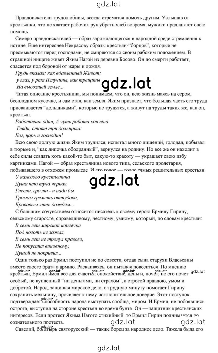 Решение задания № 268 — страница 29