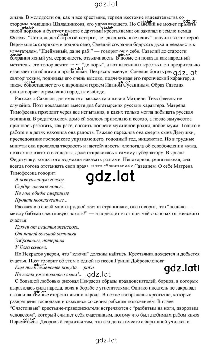 Решение задания № 268 — страница 30