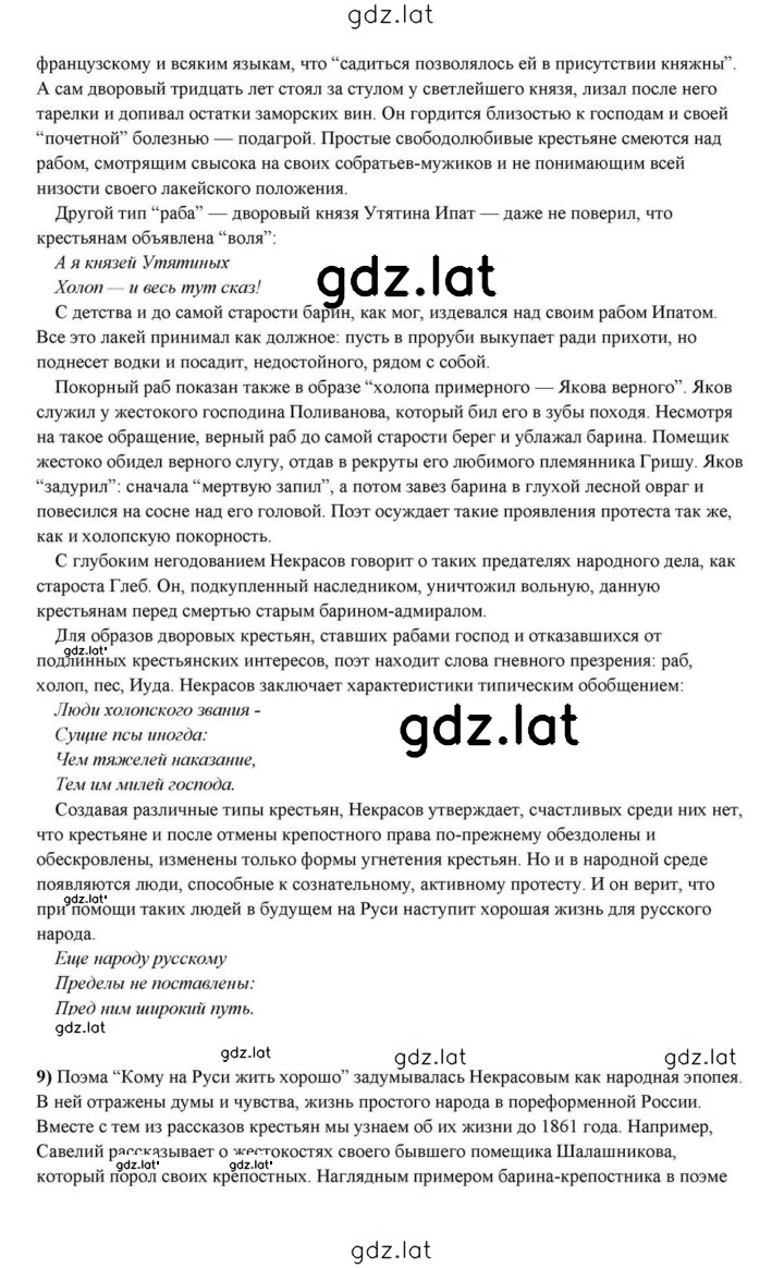 Решение задания № 268 — страница 31