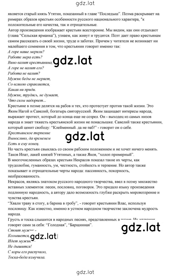 Решение задания № 268 — страница 32