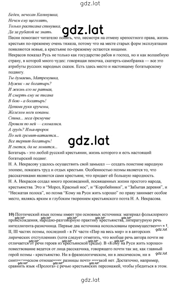 Решение задания № 268 — страница 33