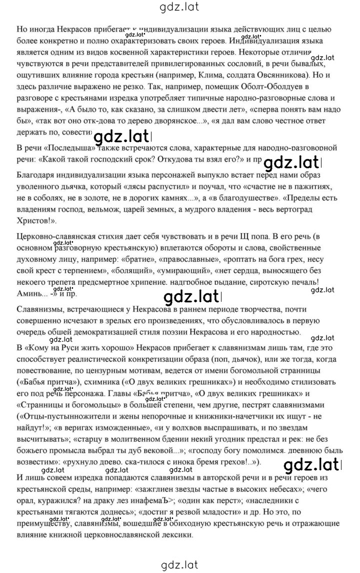 Решение задания № 268 — страница 34