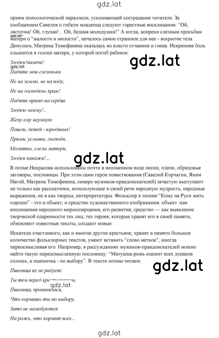 Решение задания № 268 — страница 37