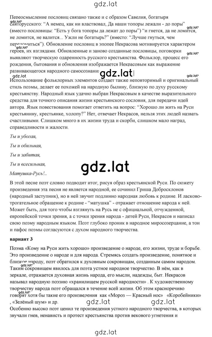 Решение задания № 268 — страница 38