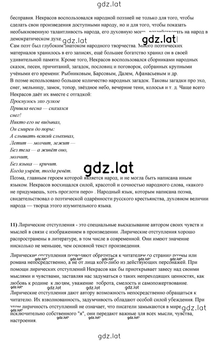 Решение задания № 268 — страница 39