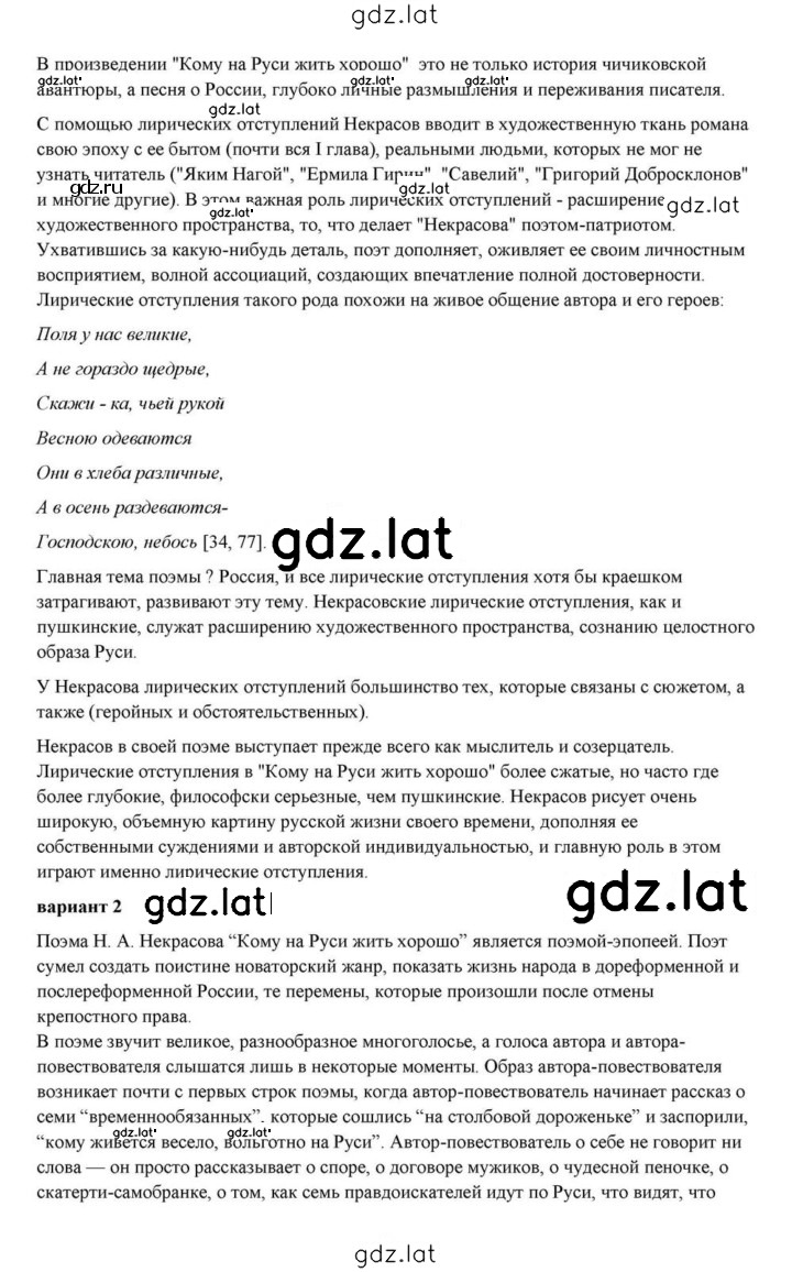 Решение задания № 268 — страница 42