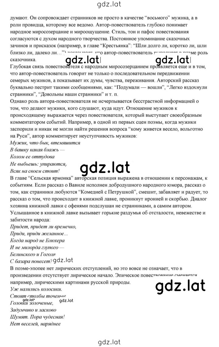 Решение задания № 268 — страница 43