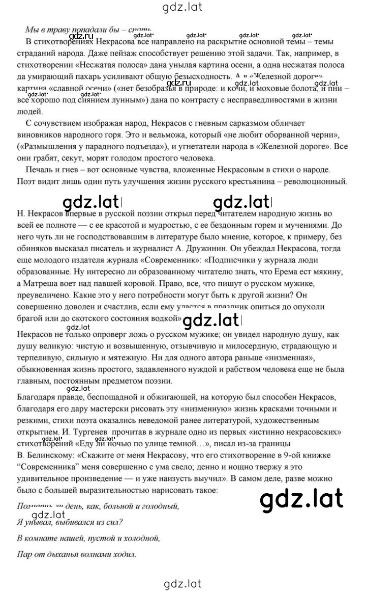 Решение задания № 270 — страница 6