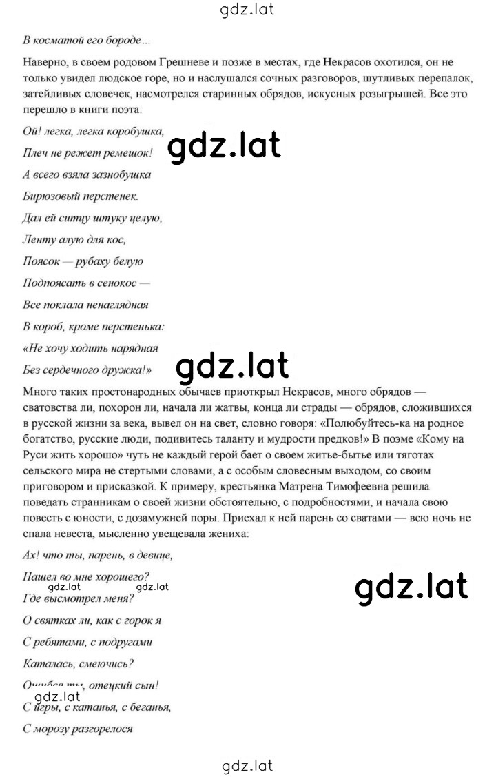Решение задания № 270 — страница 13