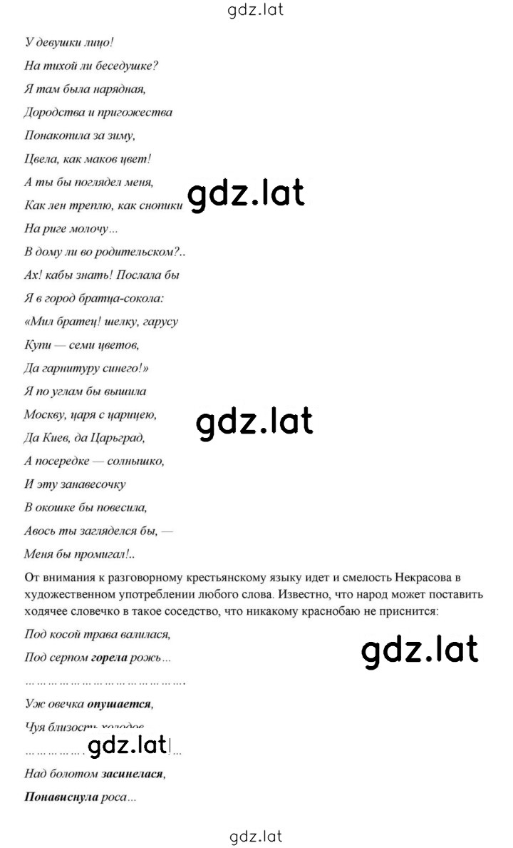 Решение задания № 270 — страница 14