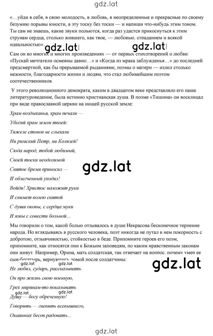 Решение задания № 270 — страница 16