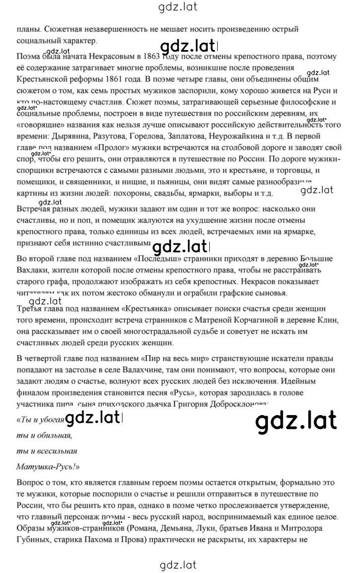 Решение задания № 270 — страница 22