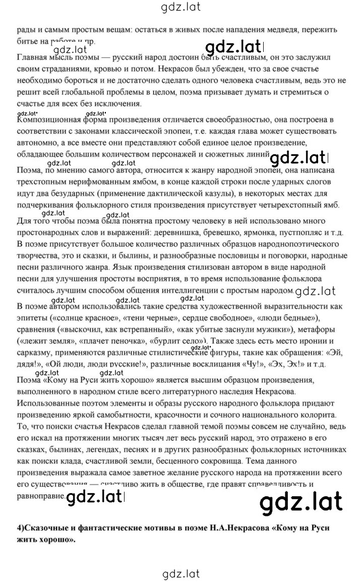 Решение задания № 270 — страница 24