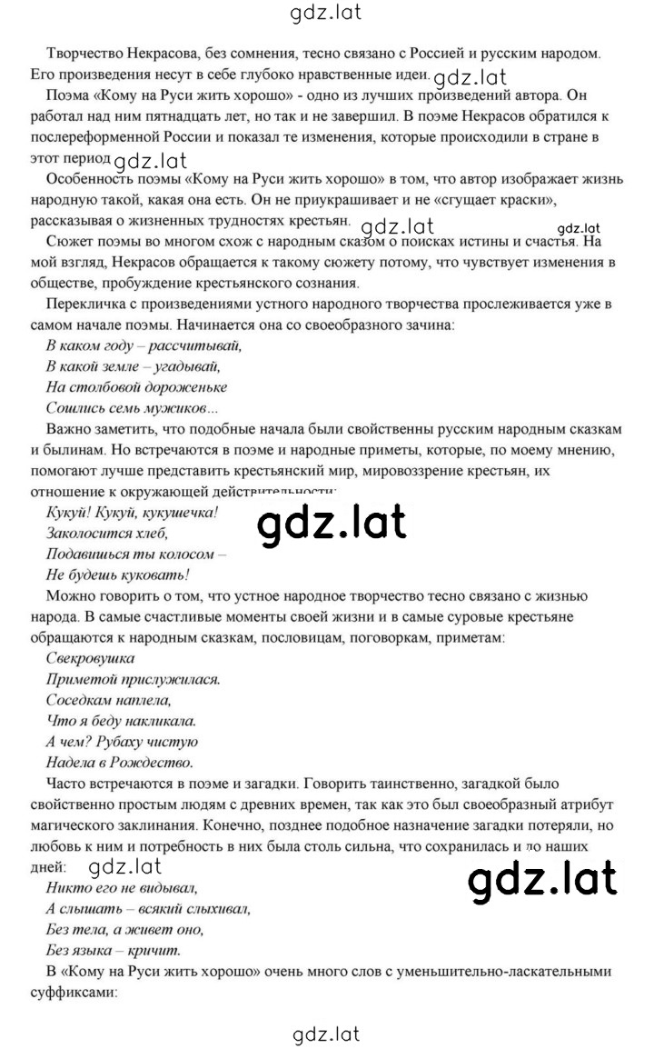 Решение задания № 270 — страница 25