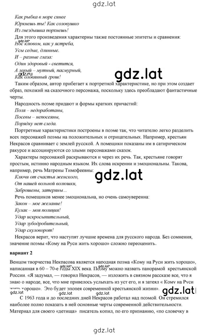 Решение задания № 270 — страница 26