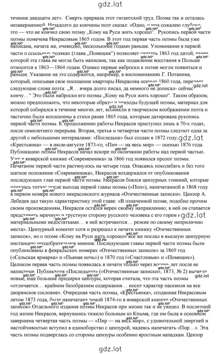 Решение задания № 270 — страница 27