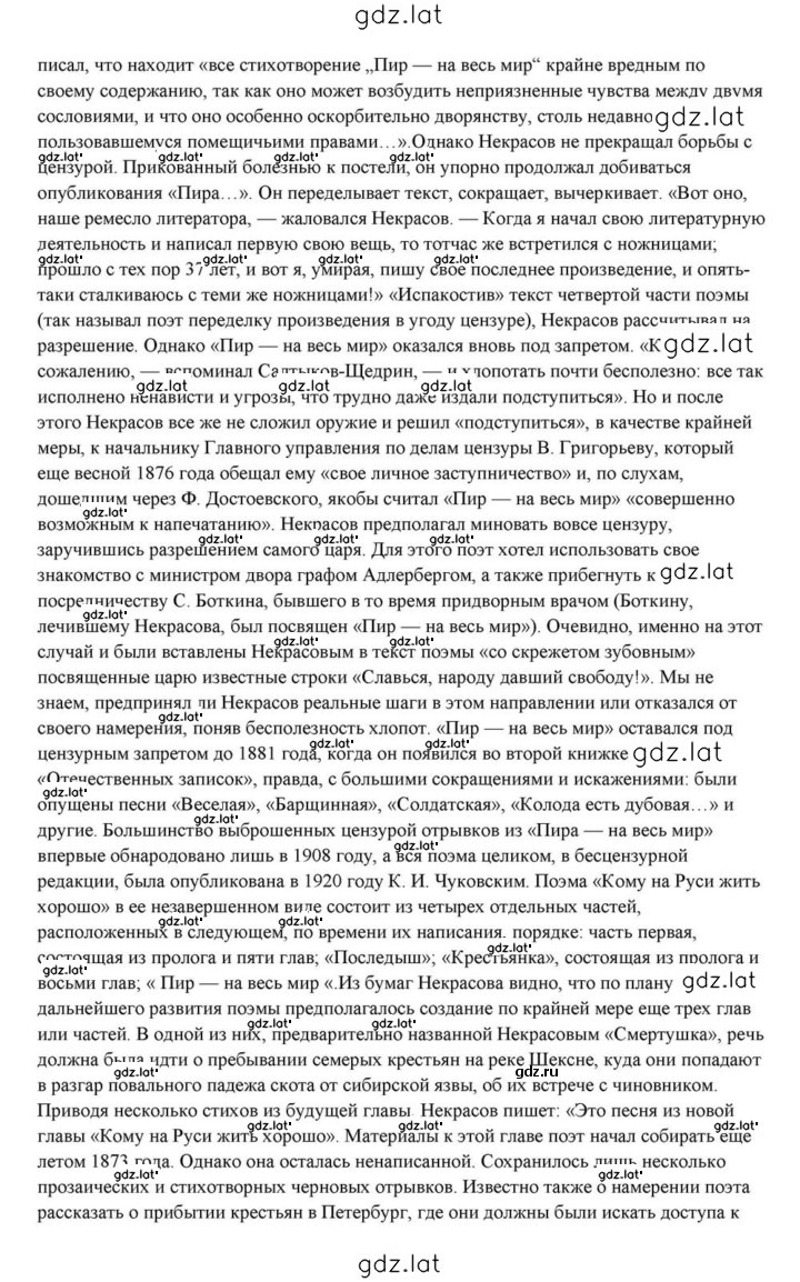 Решение задания № 270 — страница 28