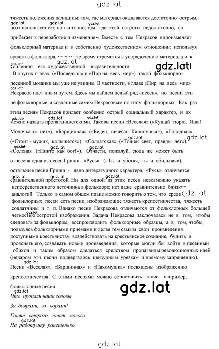 Решение задания № 270 — страница 36