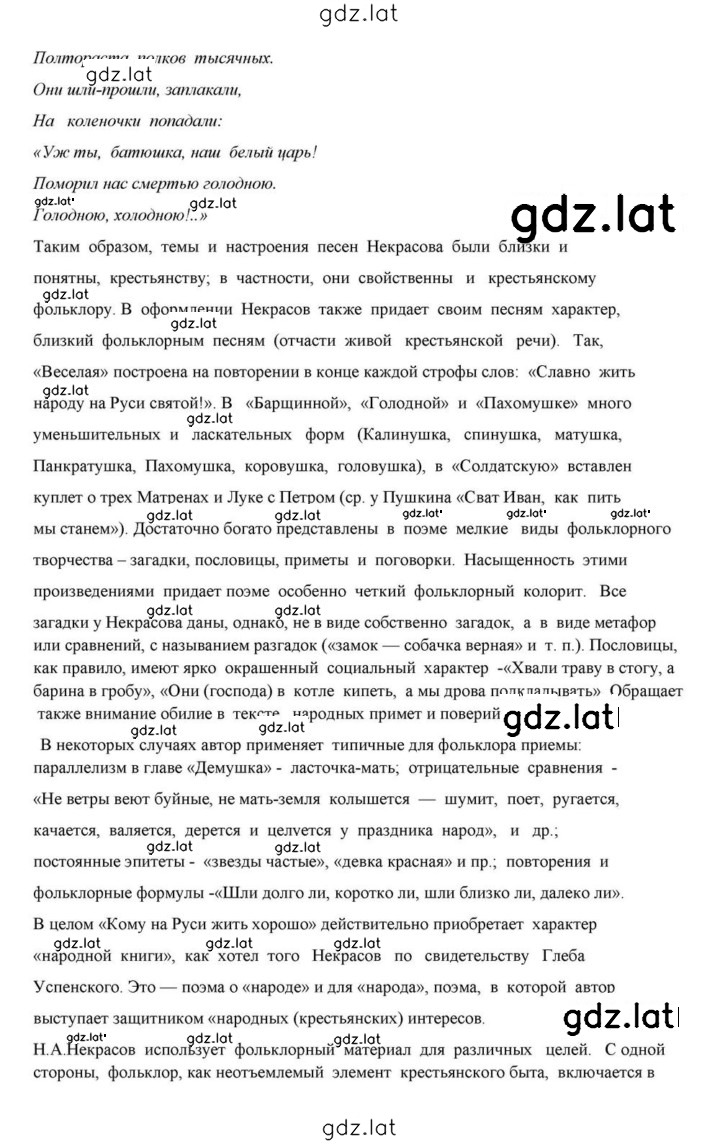 Решение задания № 270 — страница 38