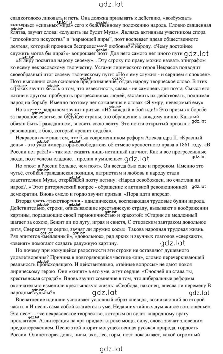 Решение задания № 270 — страница 42