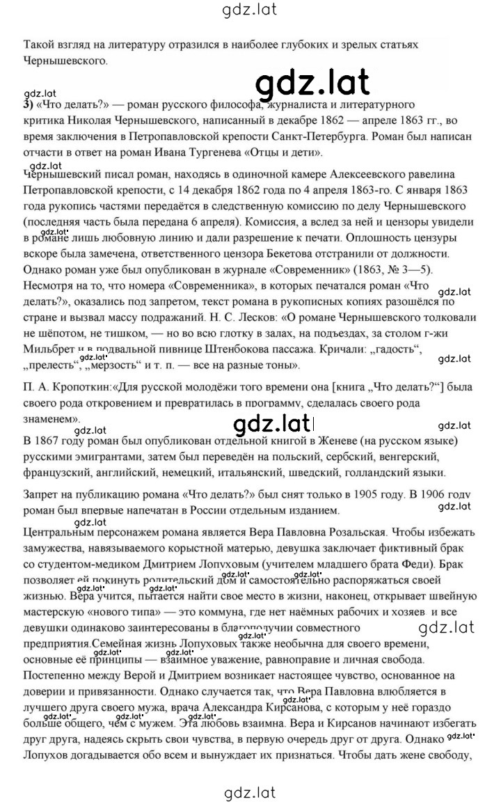 Решение задания № 277 — страница 4