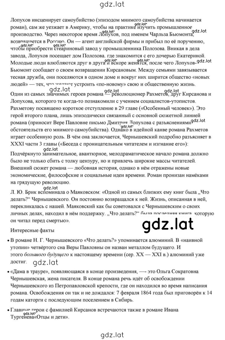 Решение задания № 277 — страница 5