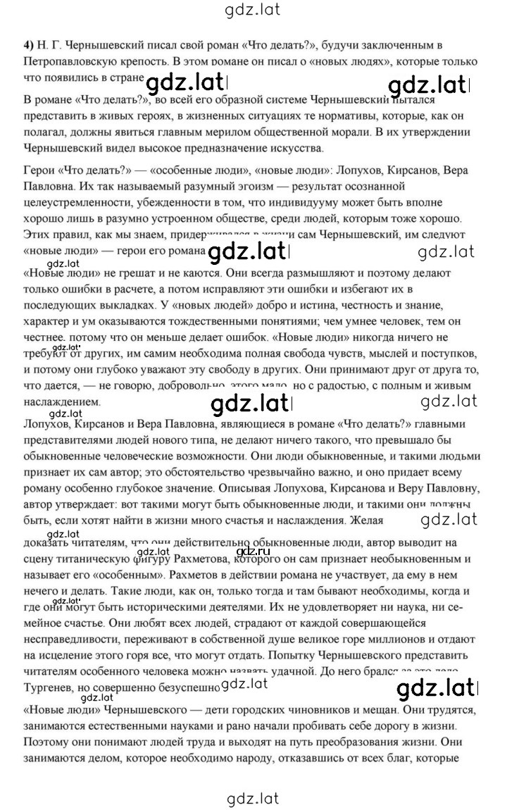Решение задания № 277 — страница 6
