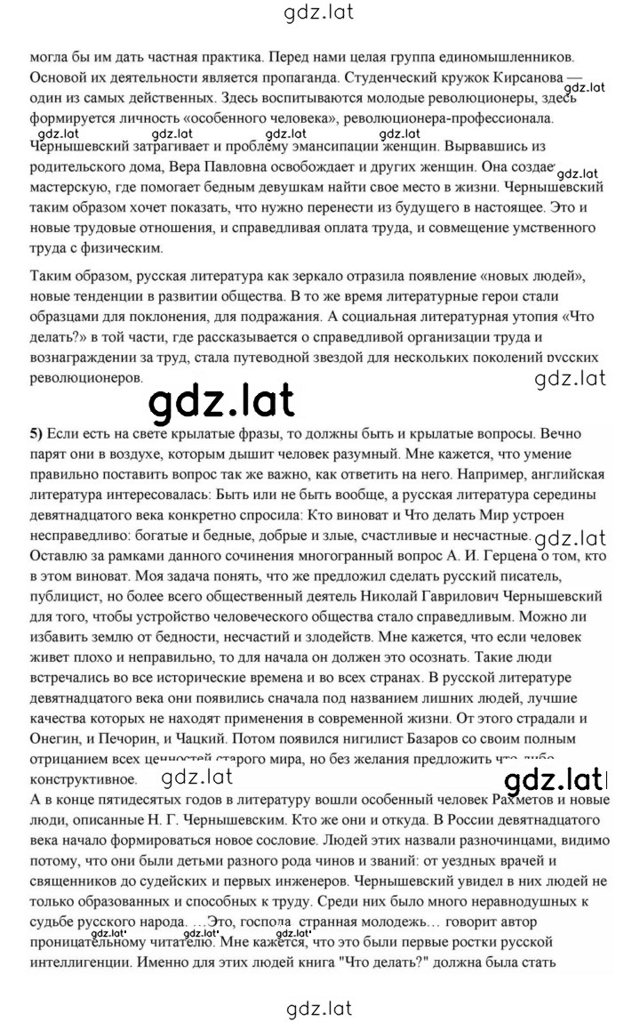 Решение задания № 277 — страница 7